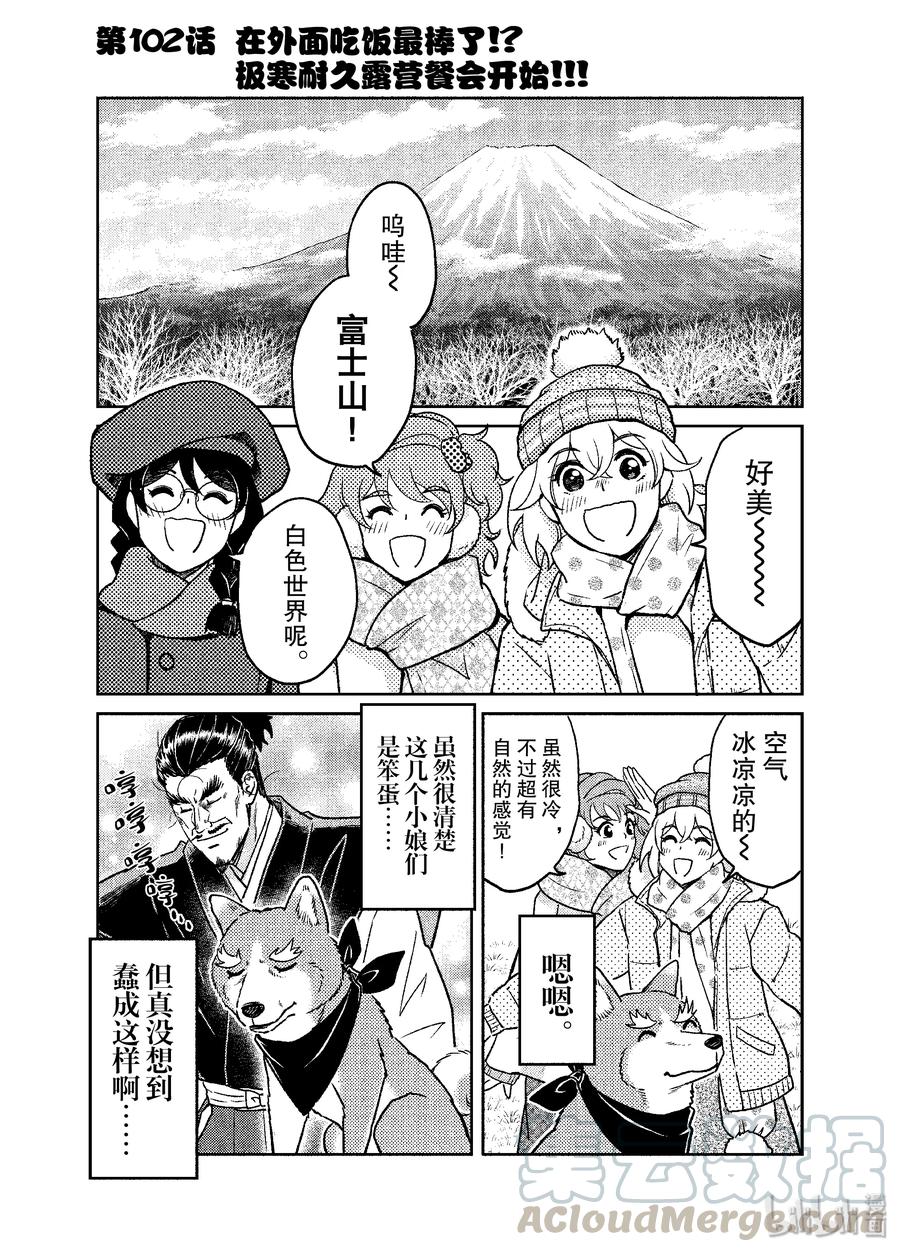 102 在外面吃饭最棒了!?极寒耐久露营餐会开始!!!0