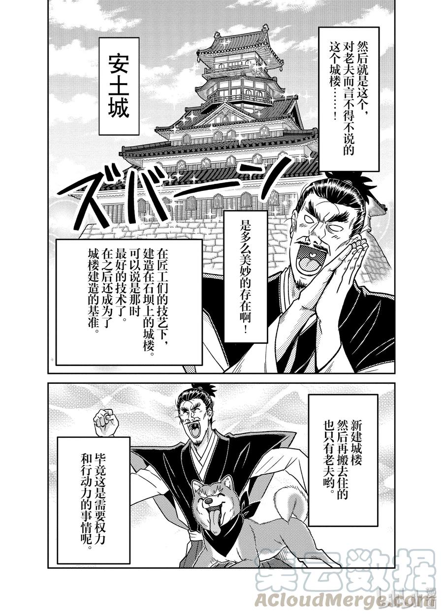 84 想住在城堡里!?建立金钱与权力!!只属于自己的欲望之城!!!4