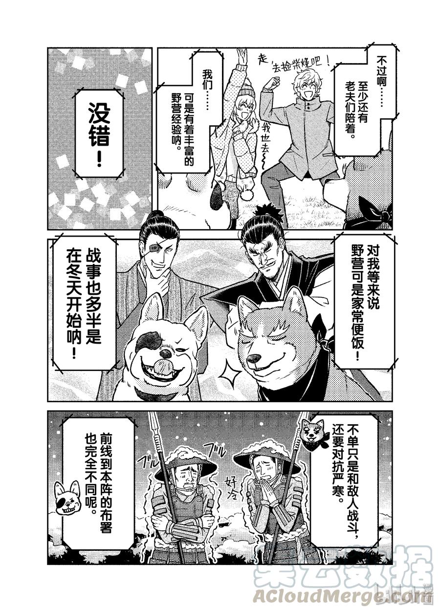 102 在外面吃饭最棒了!?极寒耐久露营餐会开始!!!2