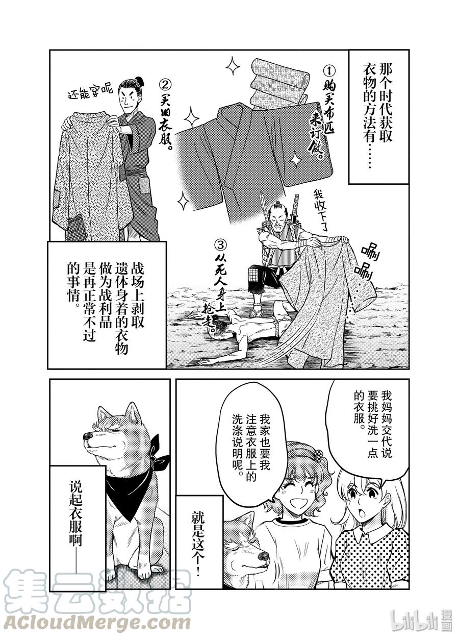 86 究极的极简主义者!!只有一件衣服，也没有什么不好吧！4