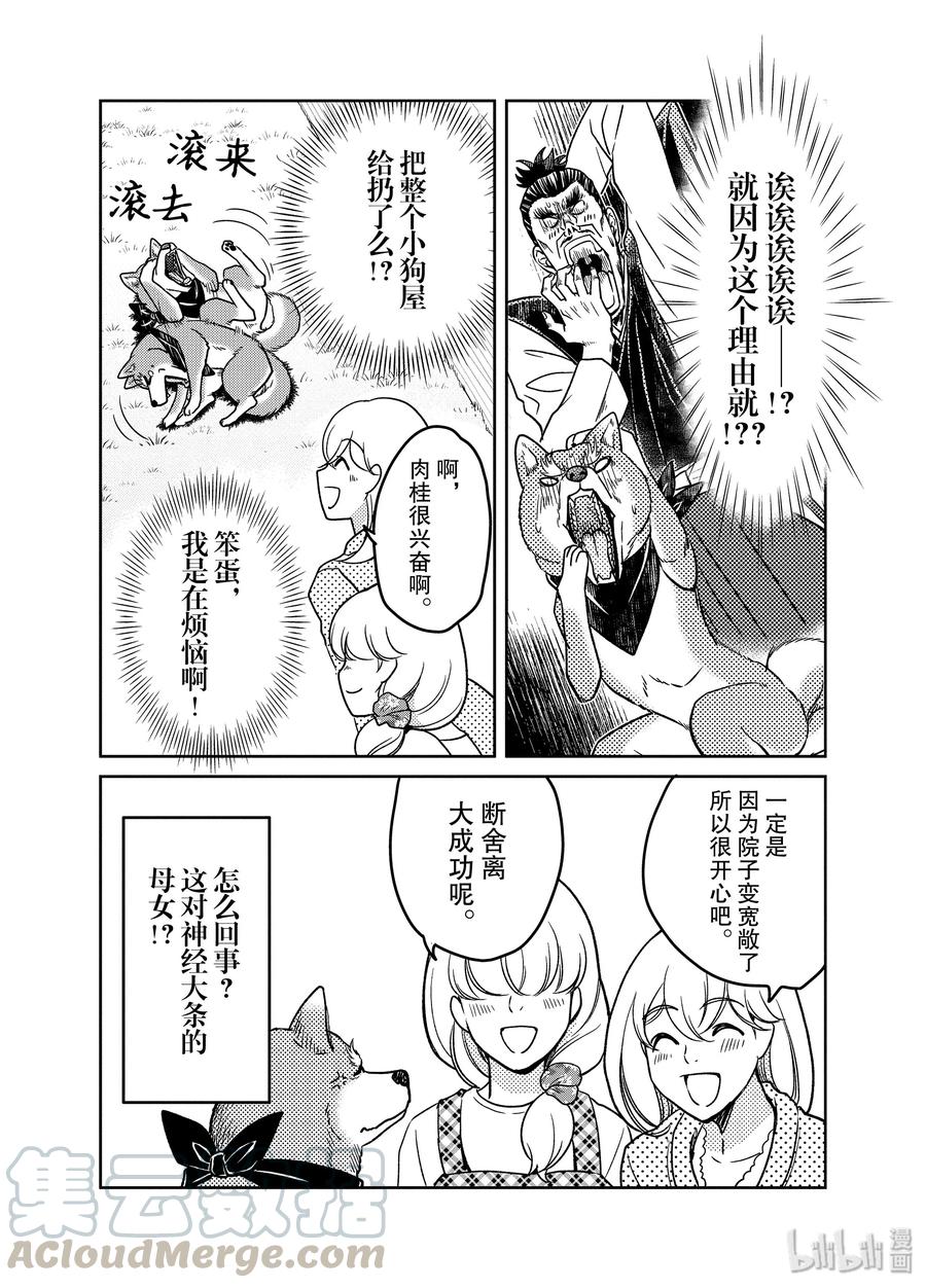 84 想住在城堡里!?建立金钱与权力!!只属于自己的欲望之城!!!2