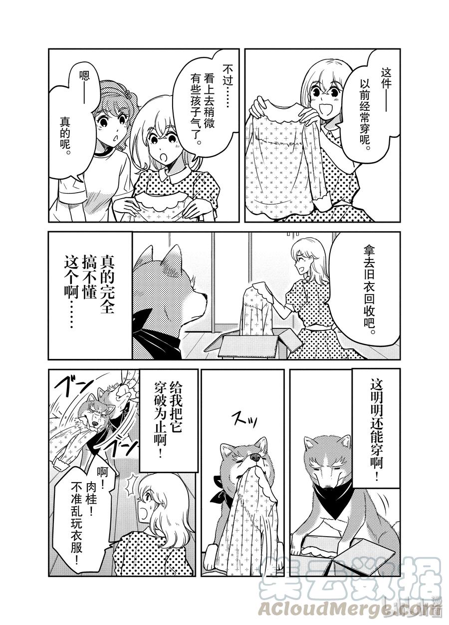 86 究极的极简主义者!!只有一件衣服，也没有什么不好吧！2