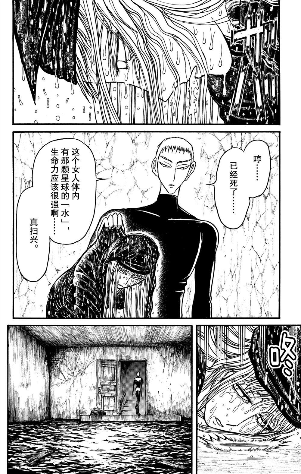 第186话1