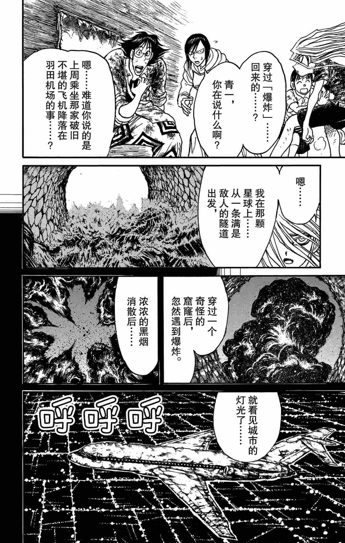 第165话3