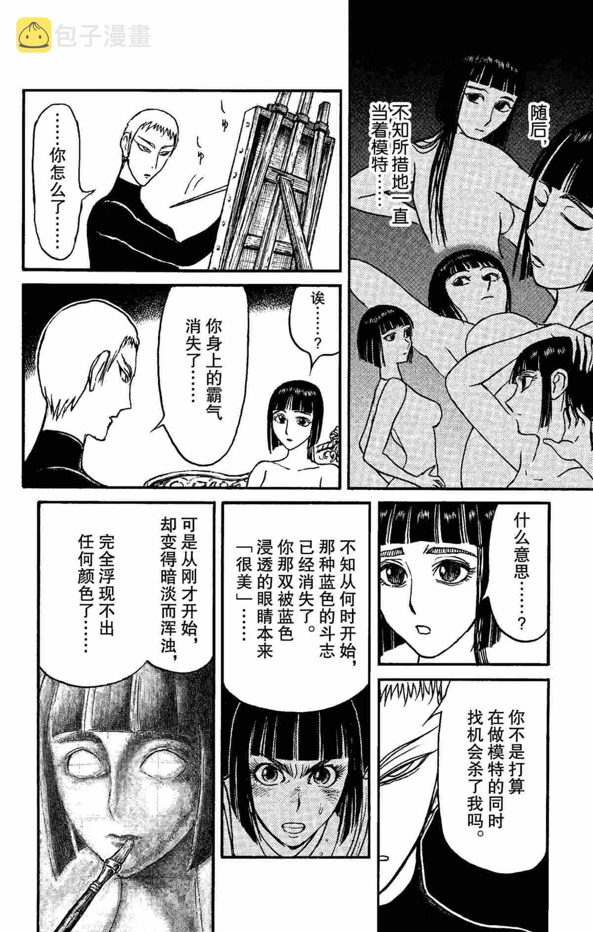 第155话3