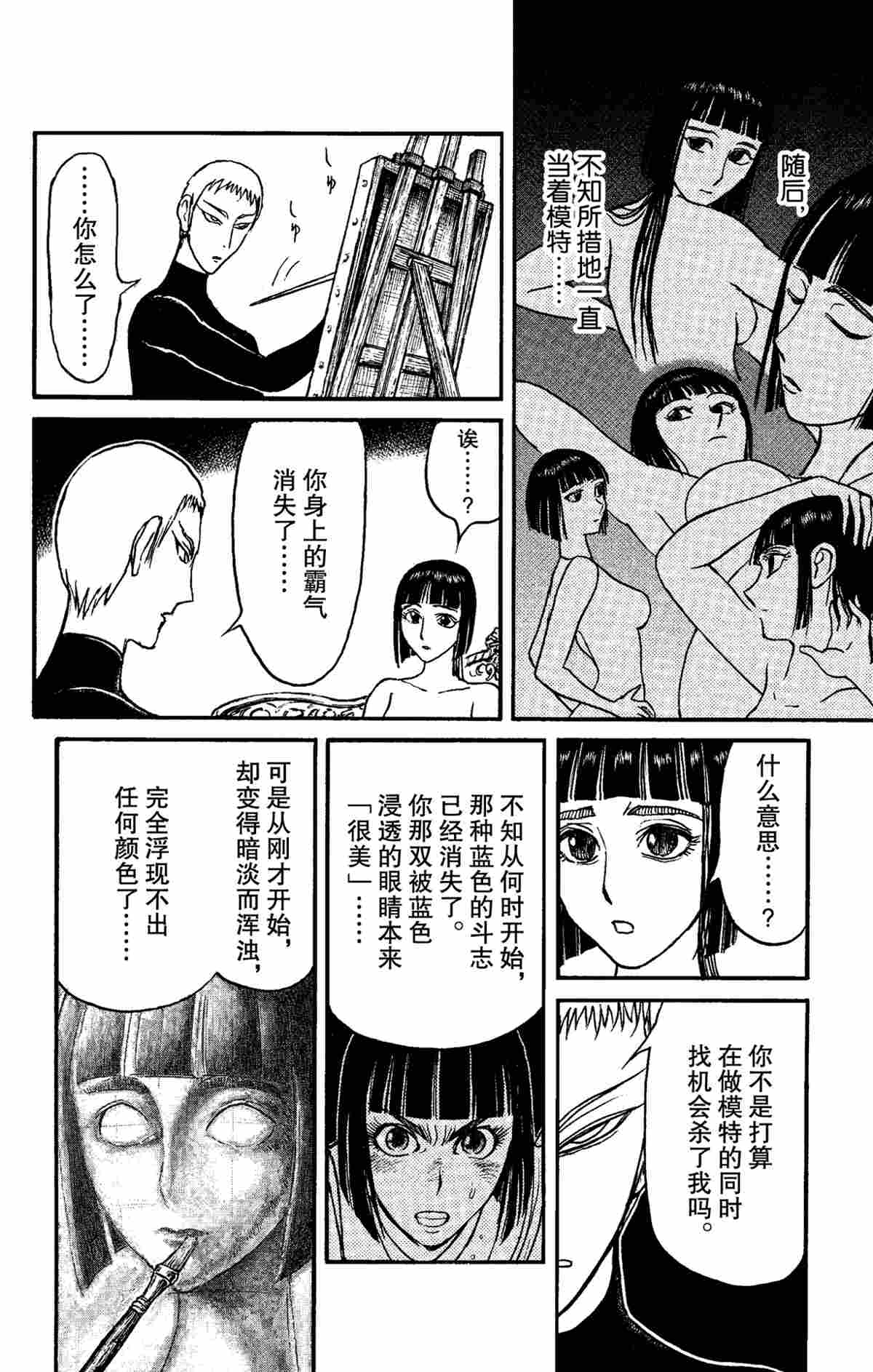 第155话3