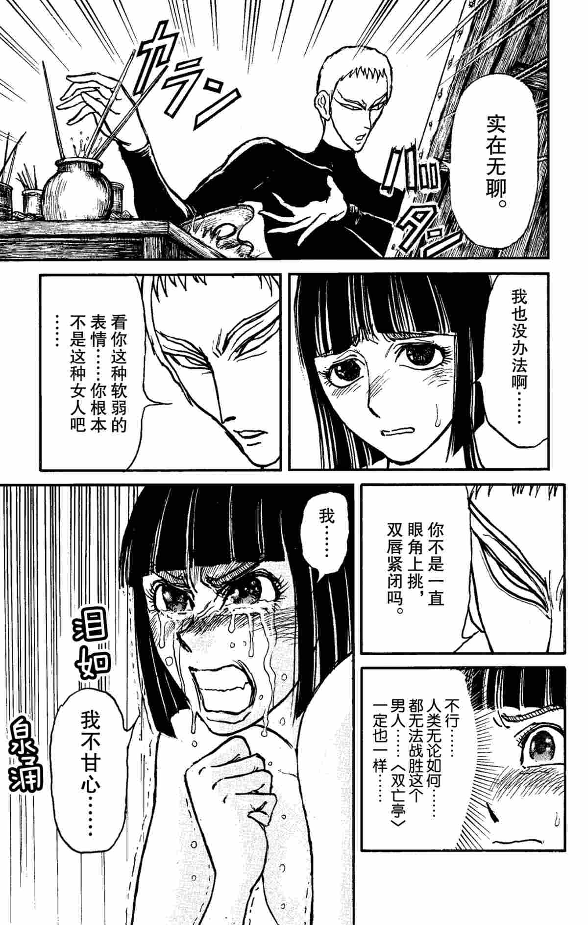 第155话4