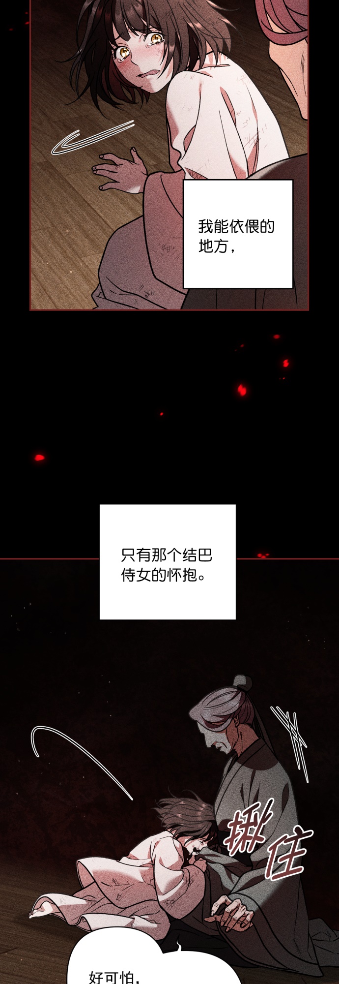 第34话4