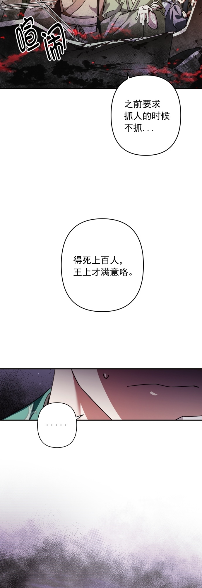 第27话3