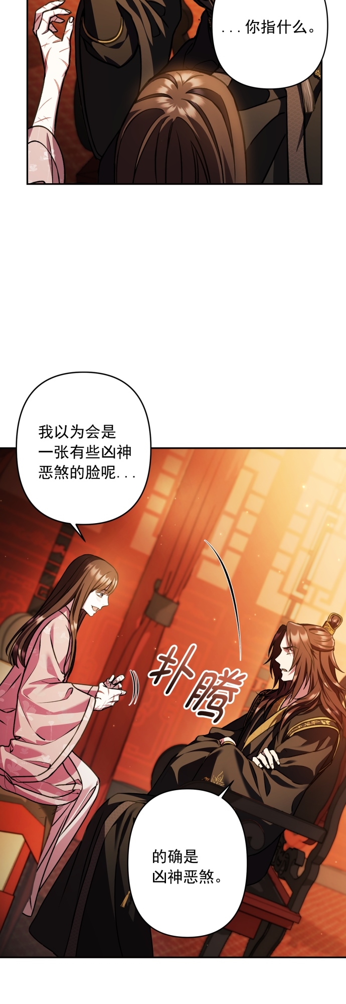 第20话2