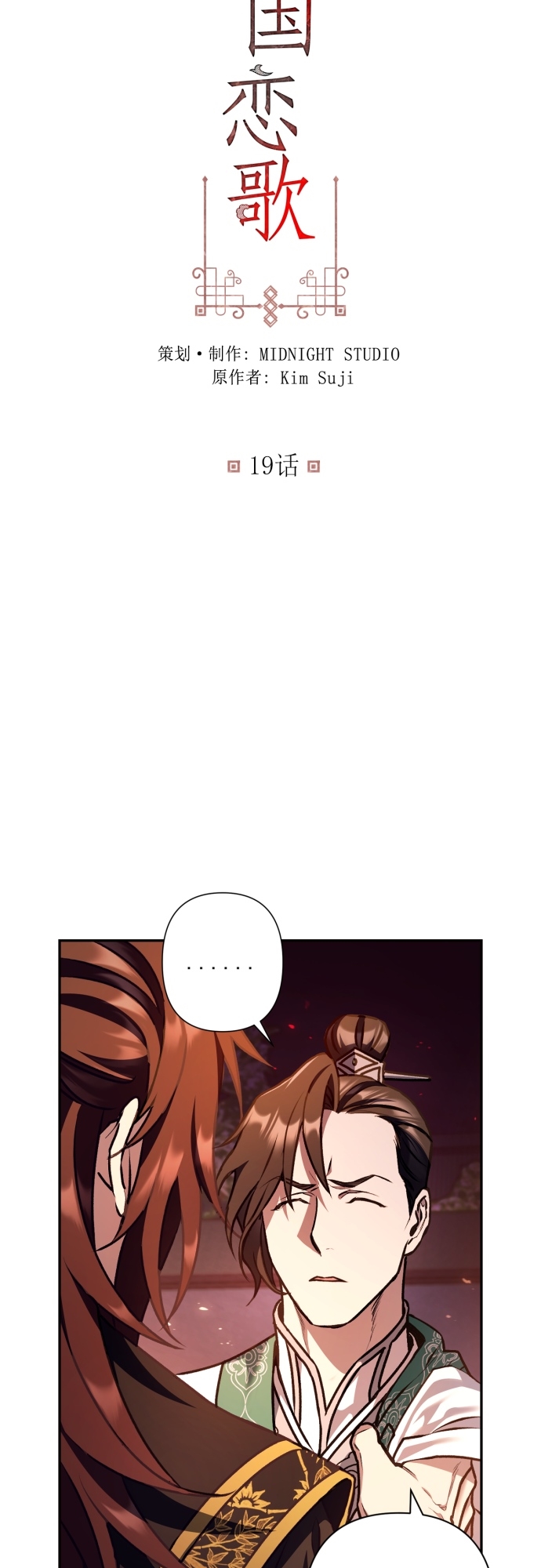 第19话1
