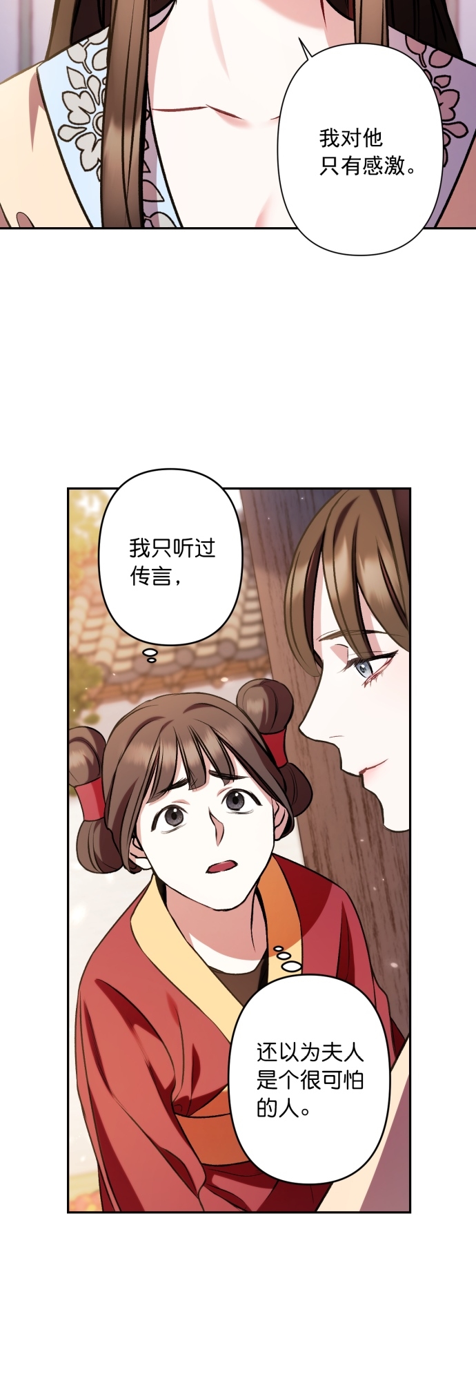 第7话2