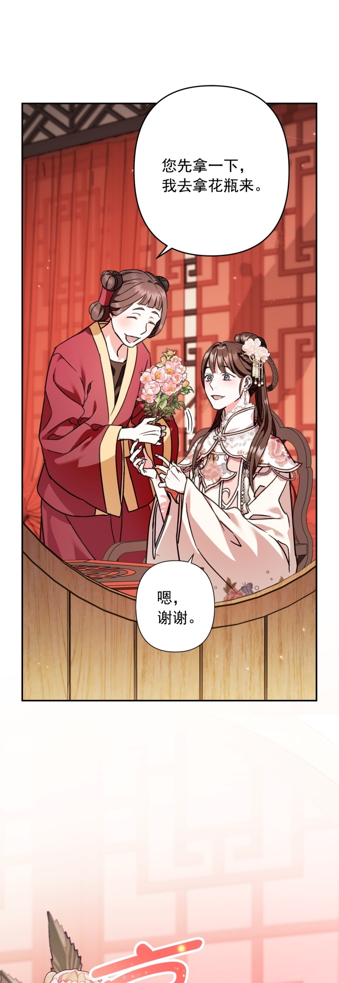第27话4