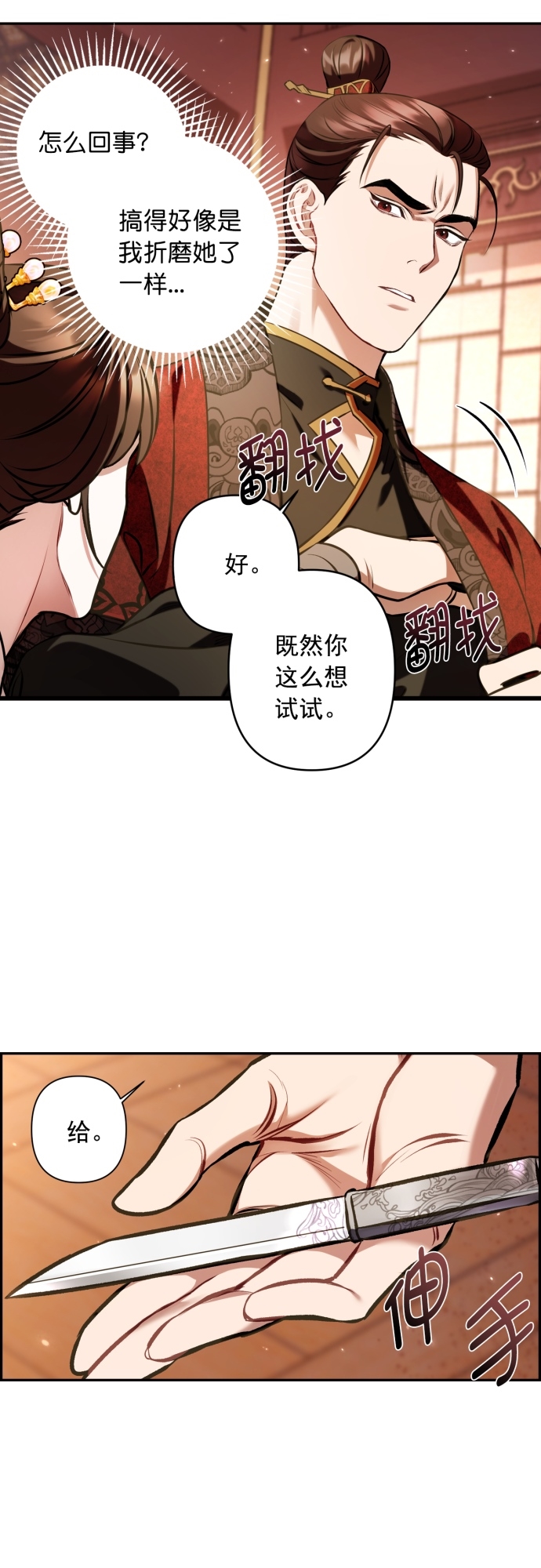 第7话3