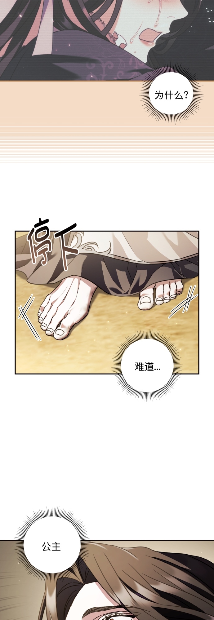 第27话2