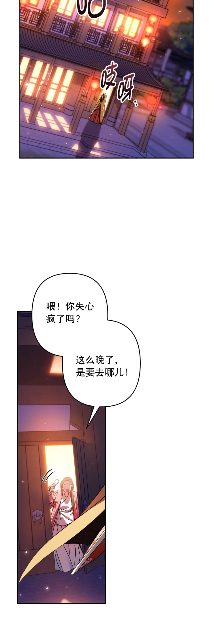第12话2