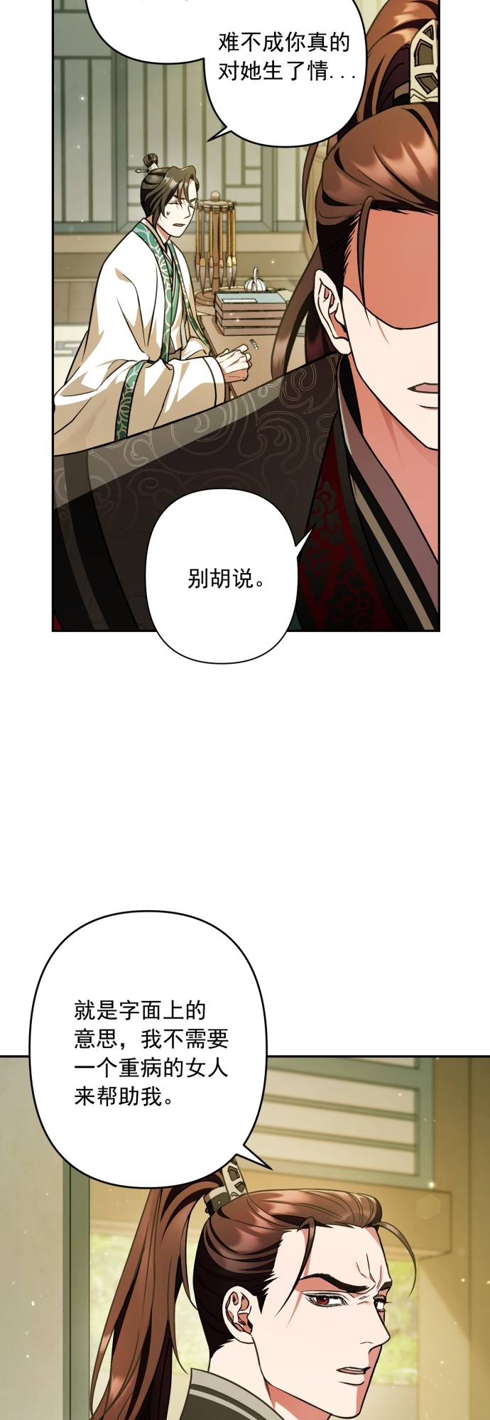 第22话3