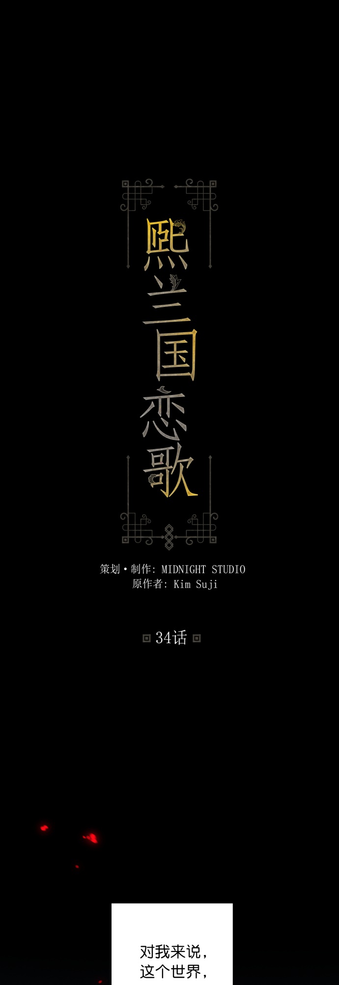 第34话1