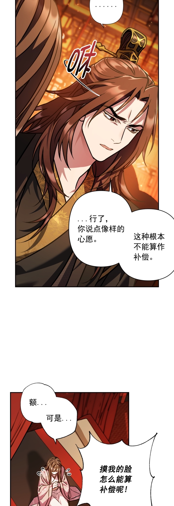 第20话4
