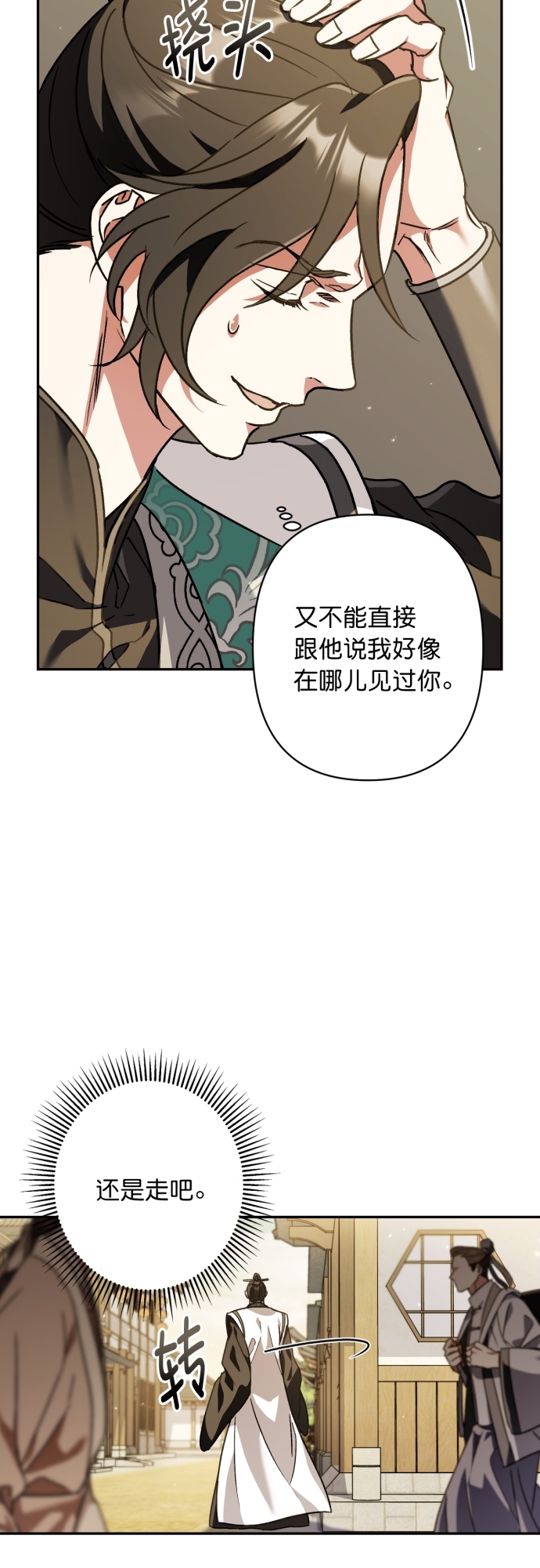 第27话4