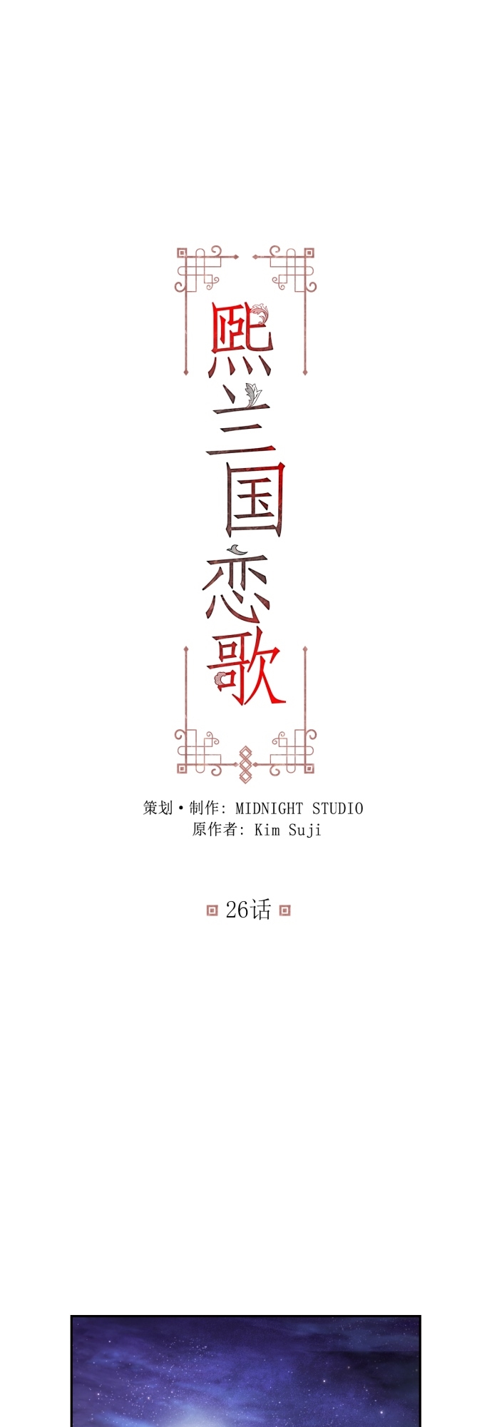 第26话1