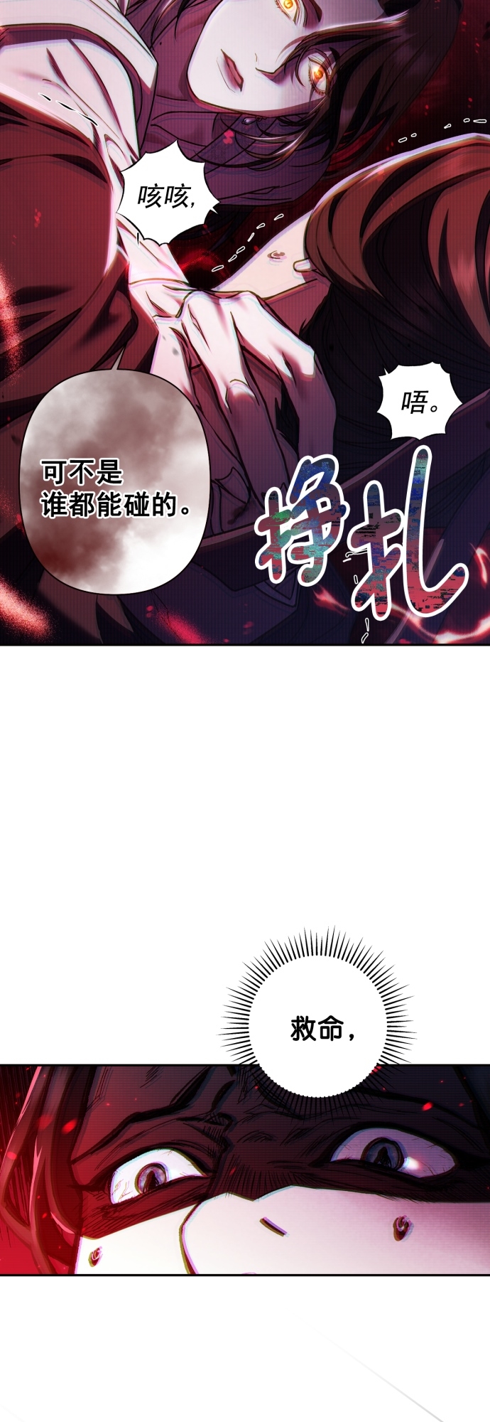 第20话3