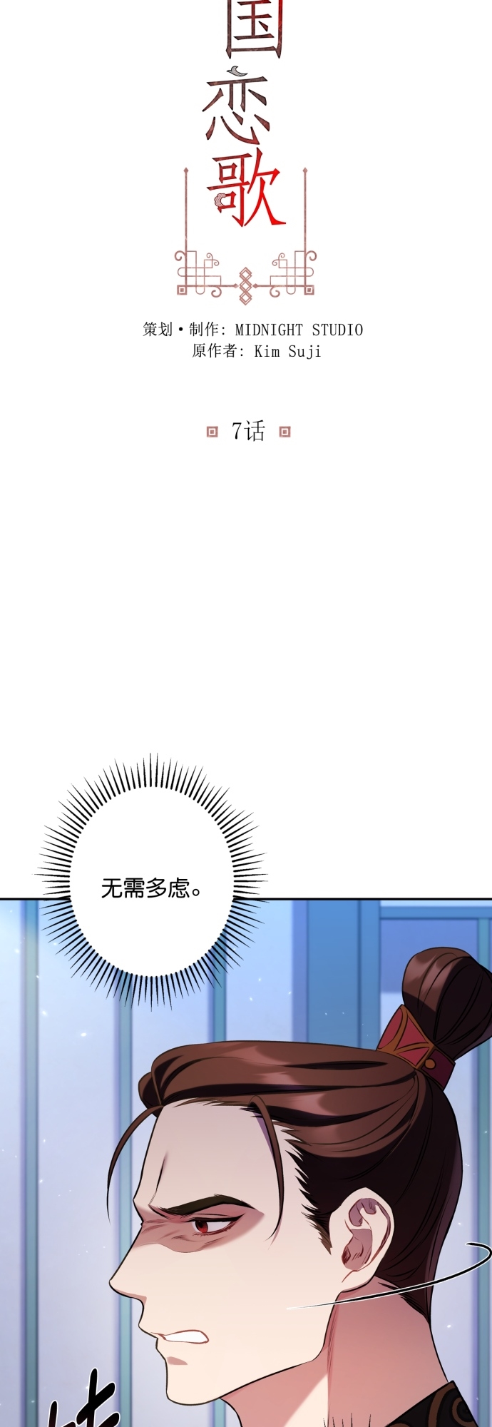 第7话1