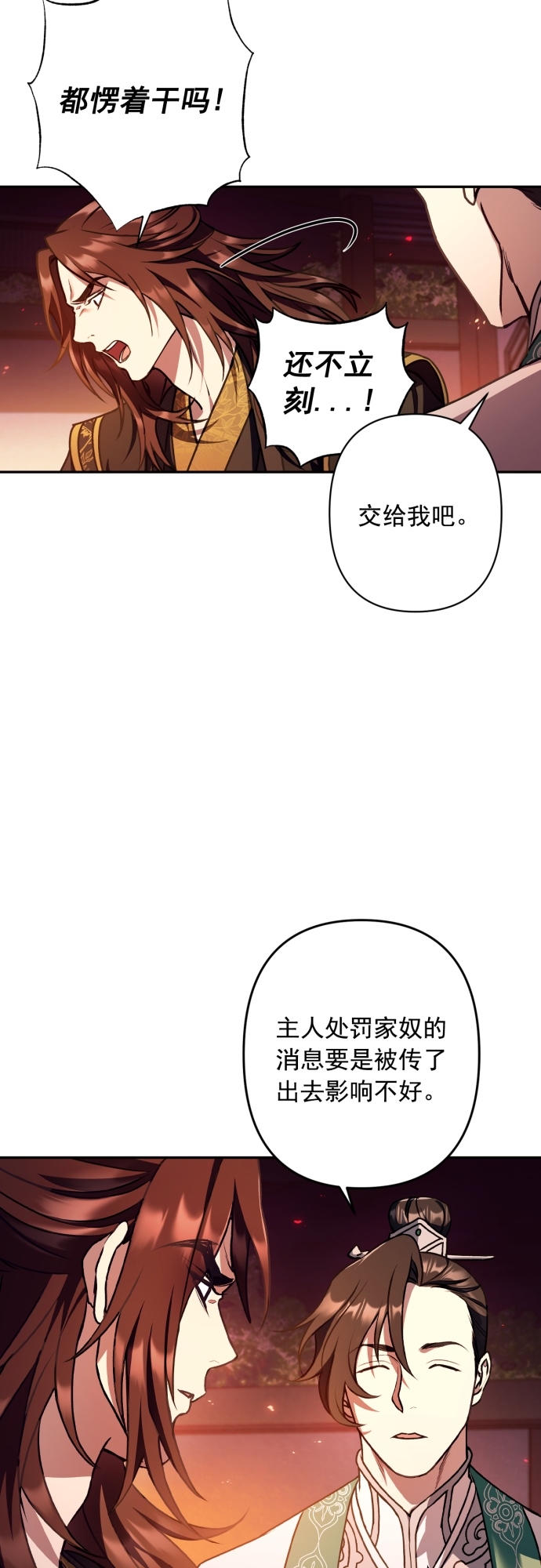 第19话3