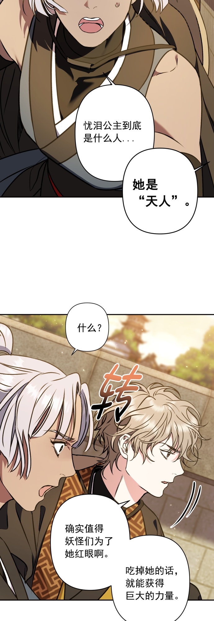 第10话4