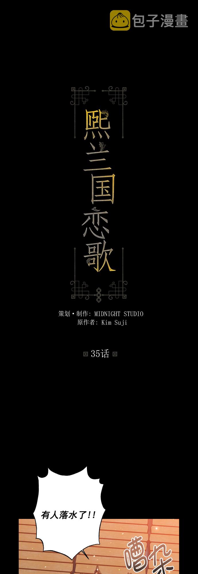 第35话1