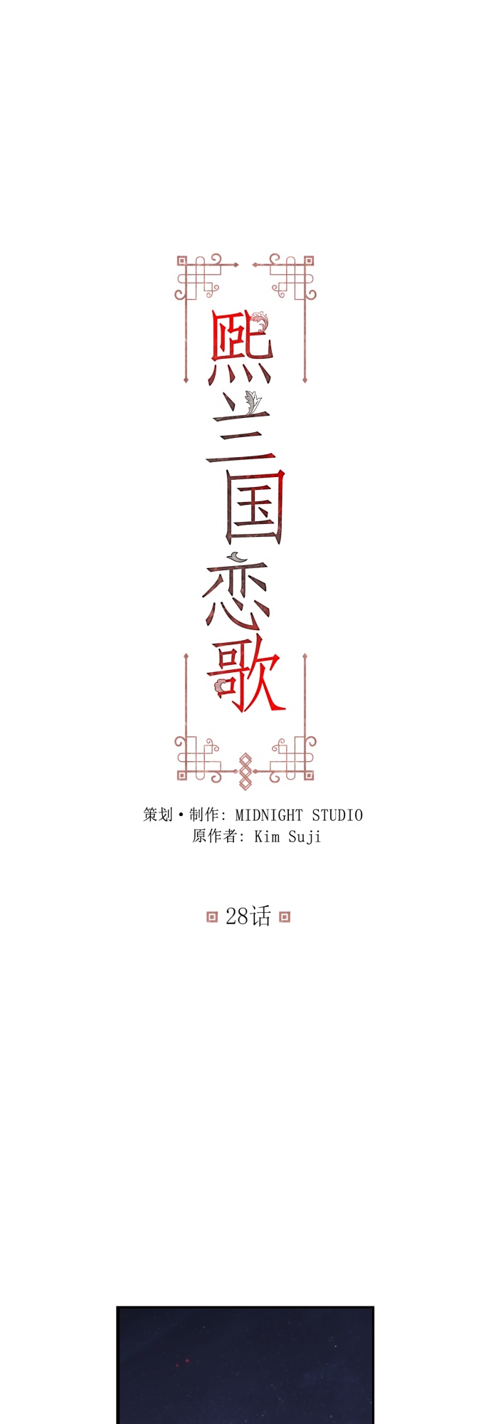 第28话1