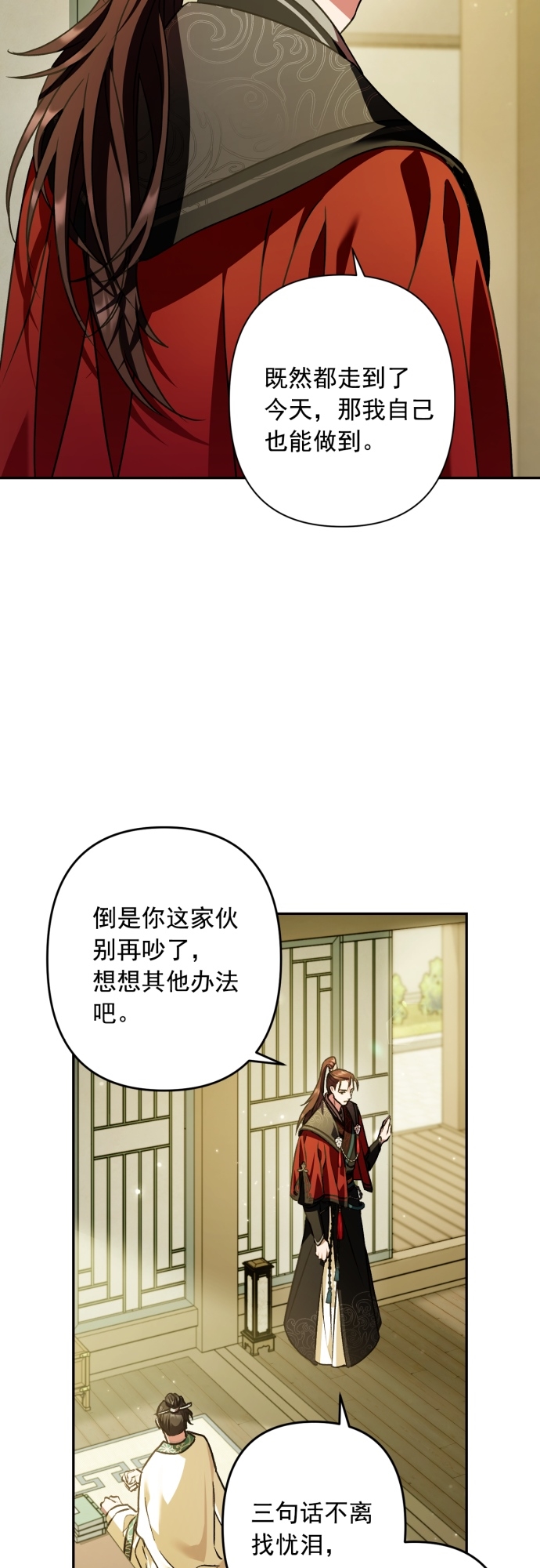 第22话4