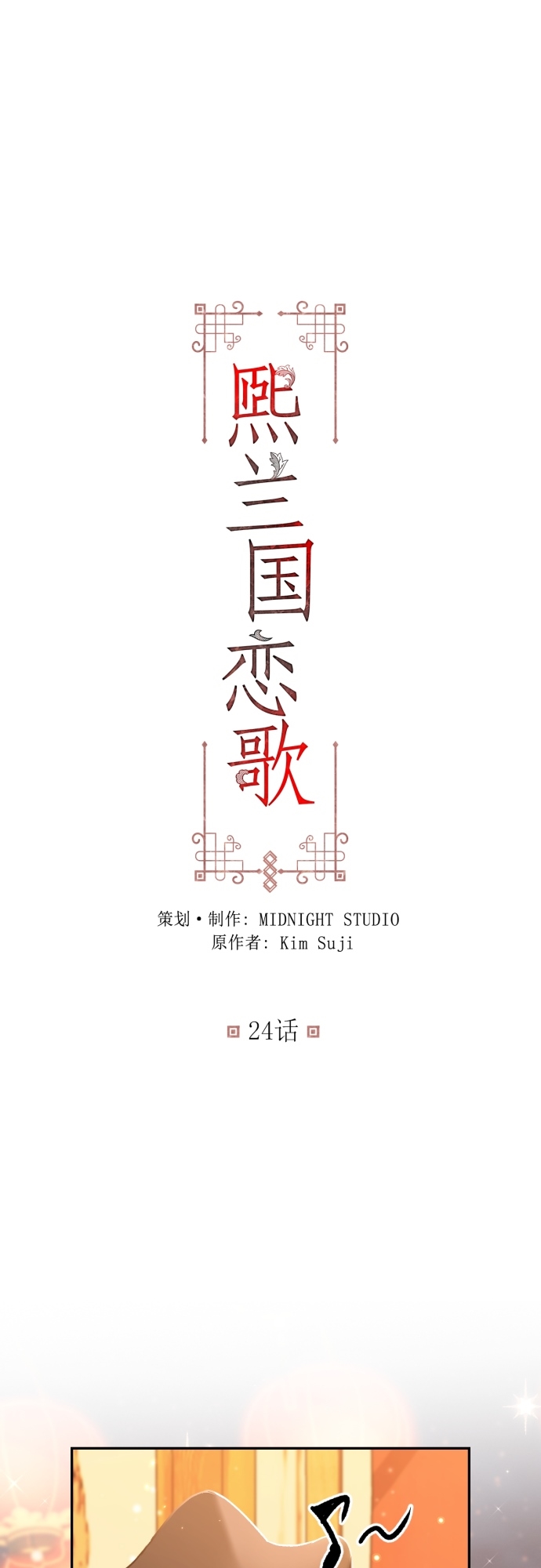 第24话1