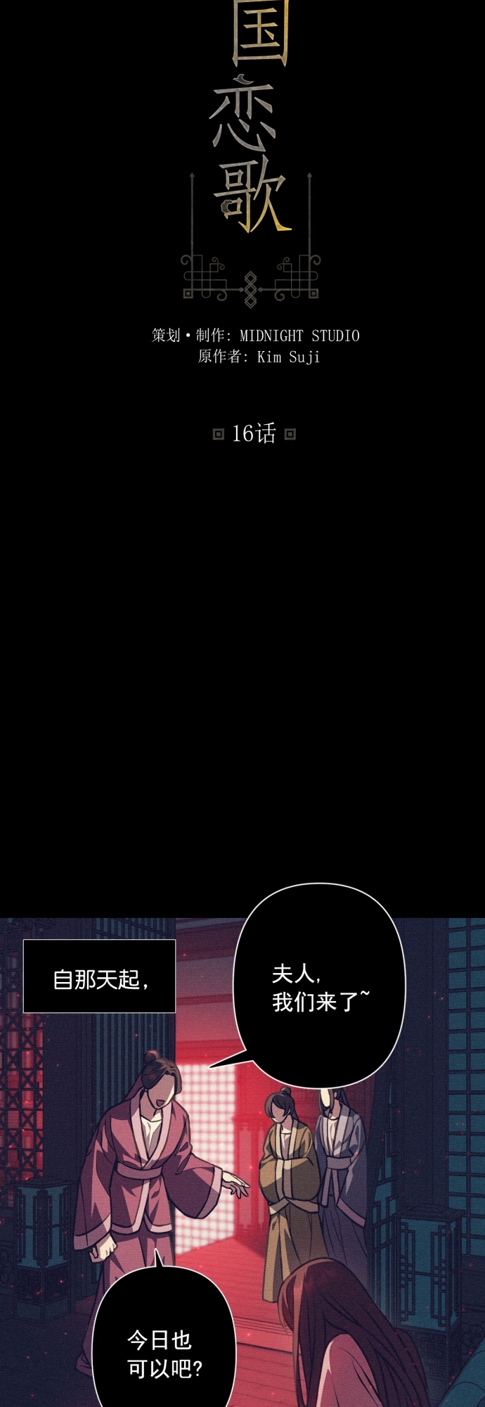 第16话1