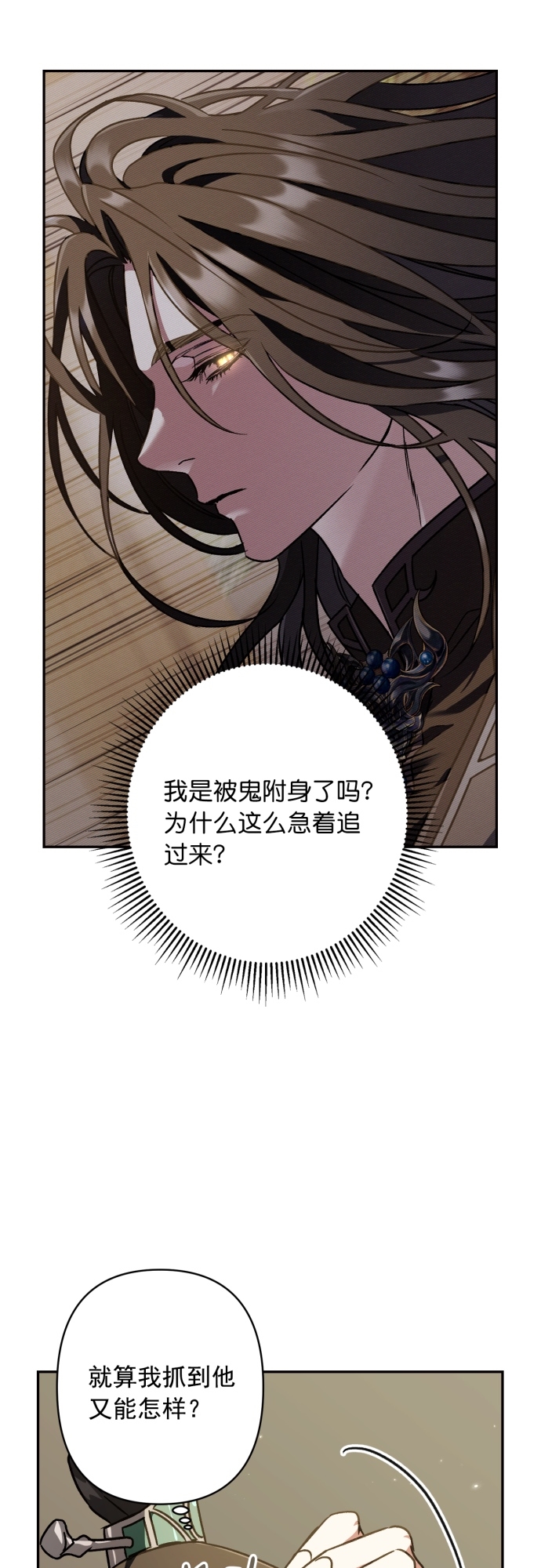 第27话3