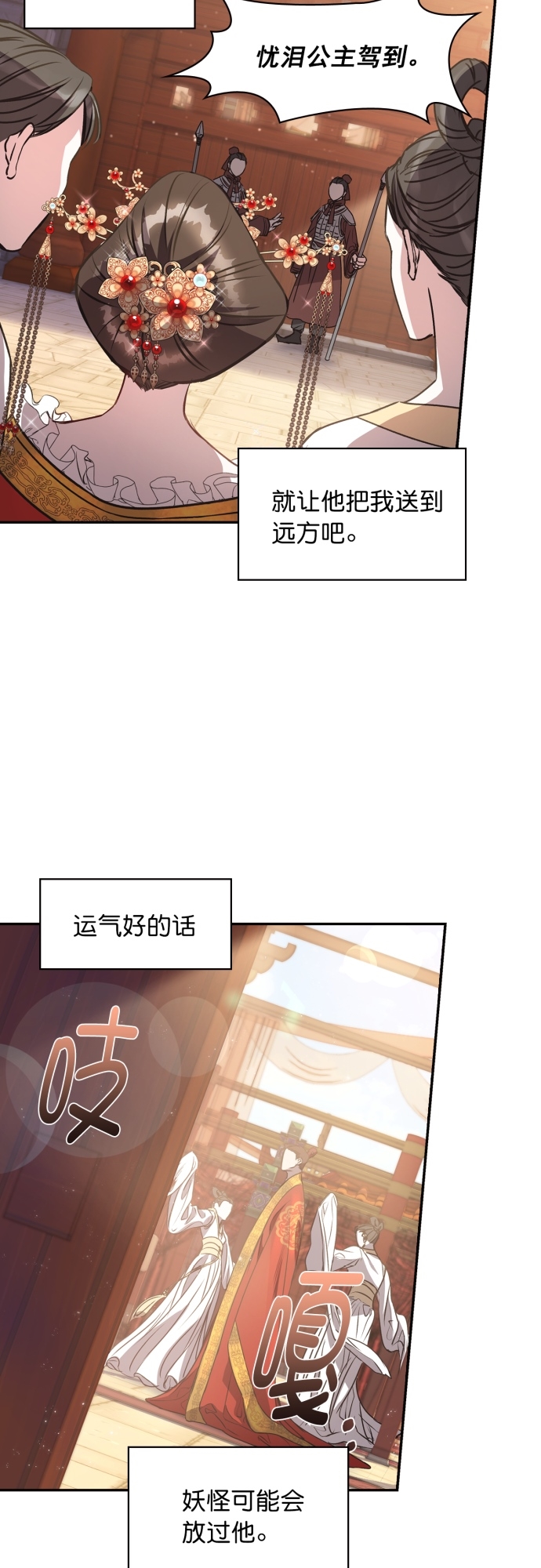 第2话3