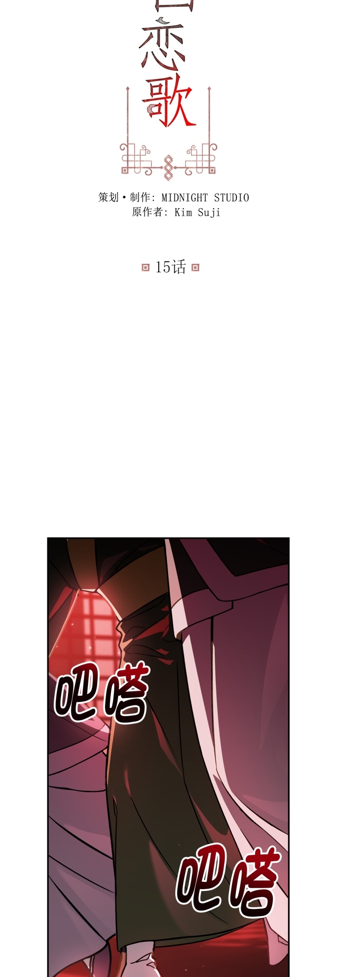 第15话1