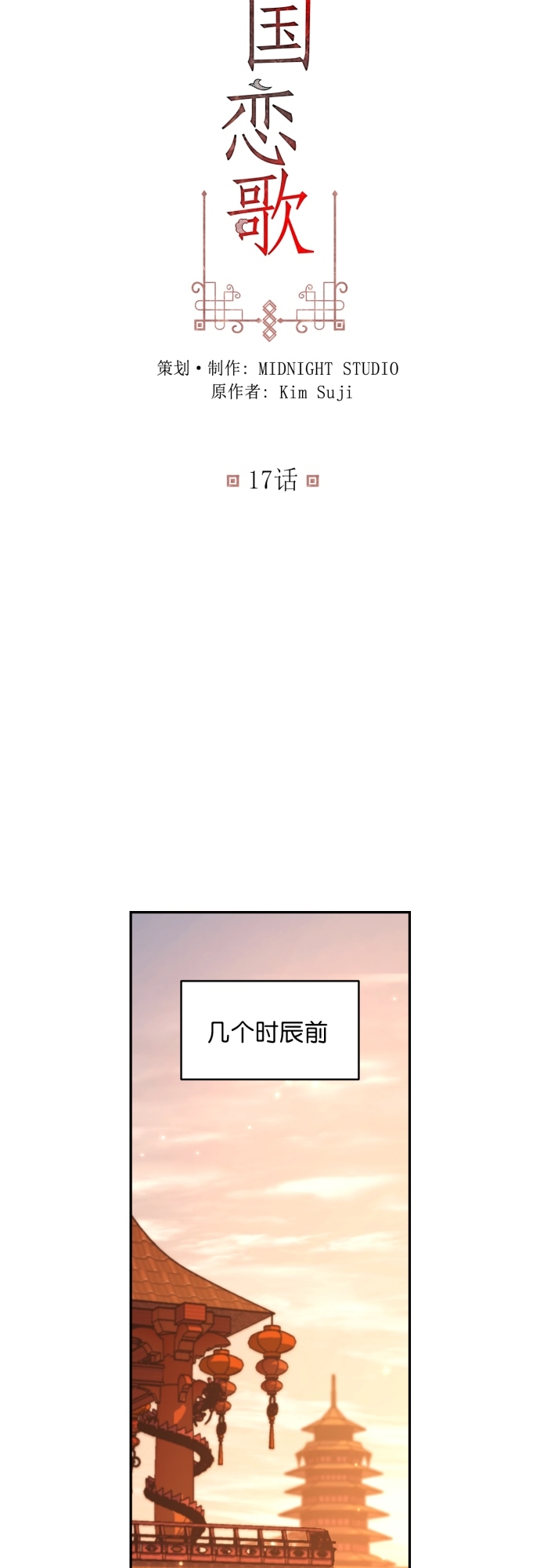 第17话1
