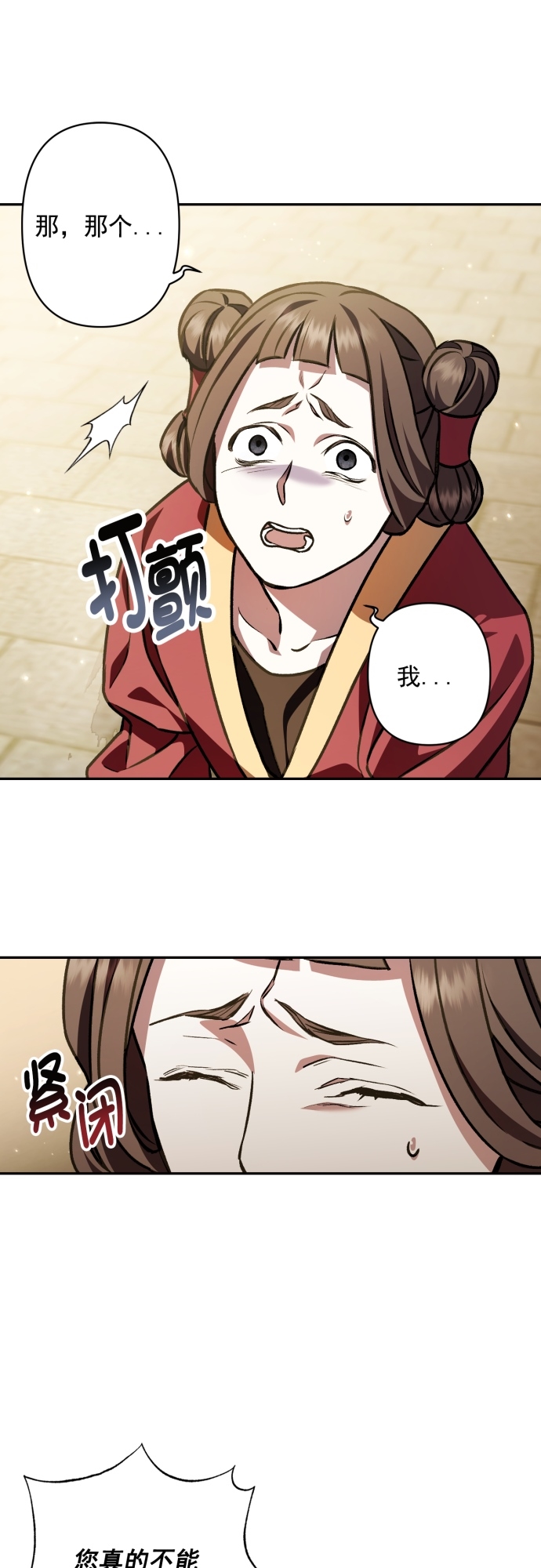 第17话2