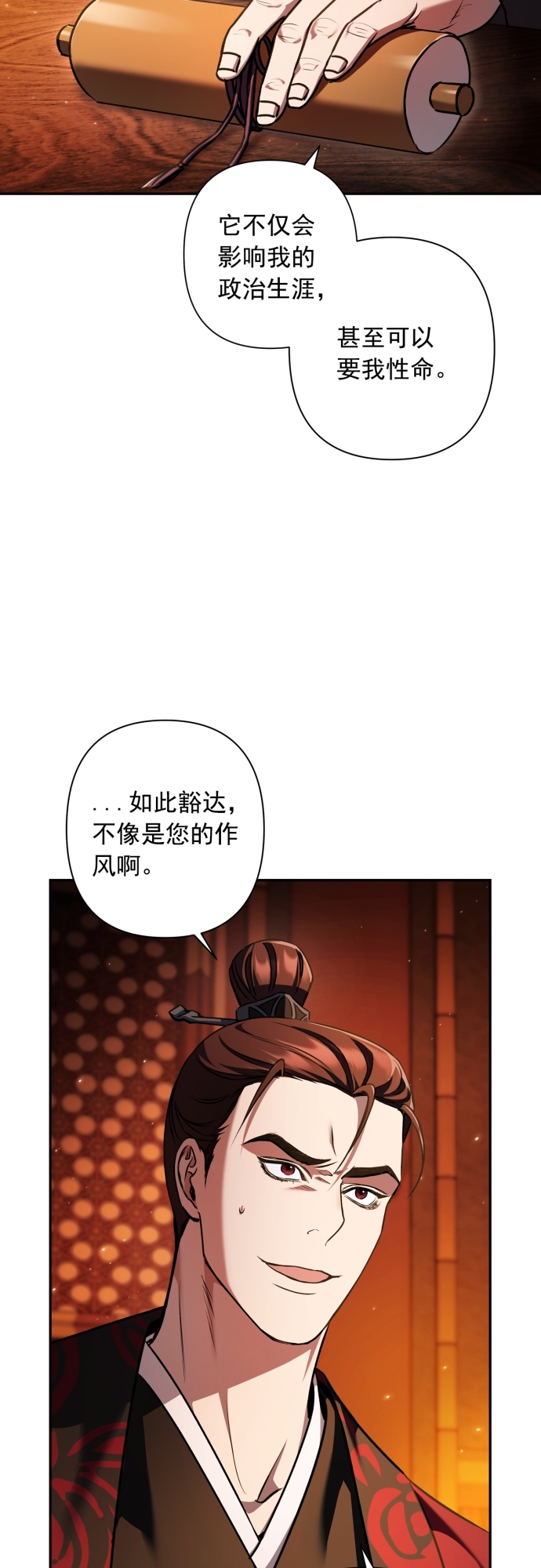 第14话1