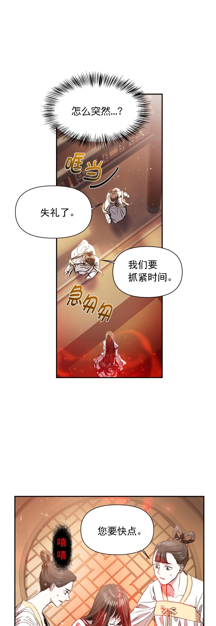 第2话4