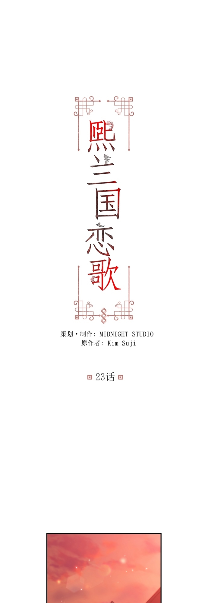 第23话1