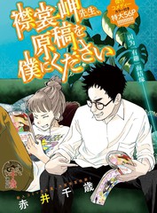 第106话 变色龙3