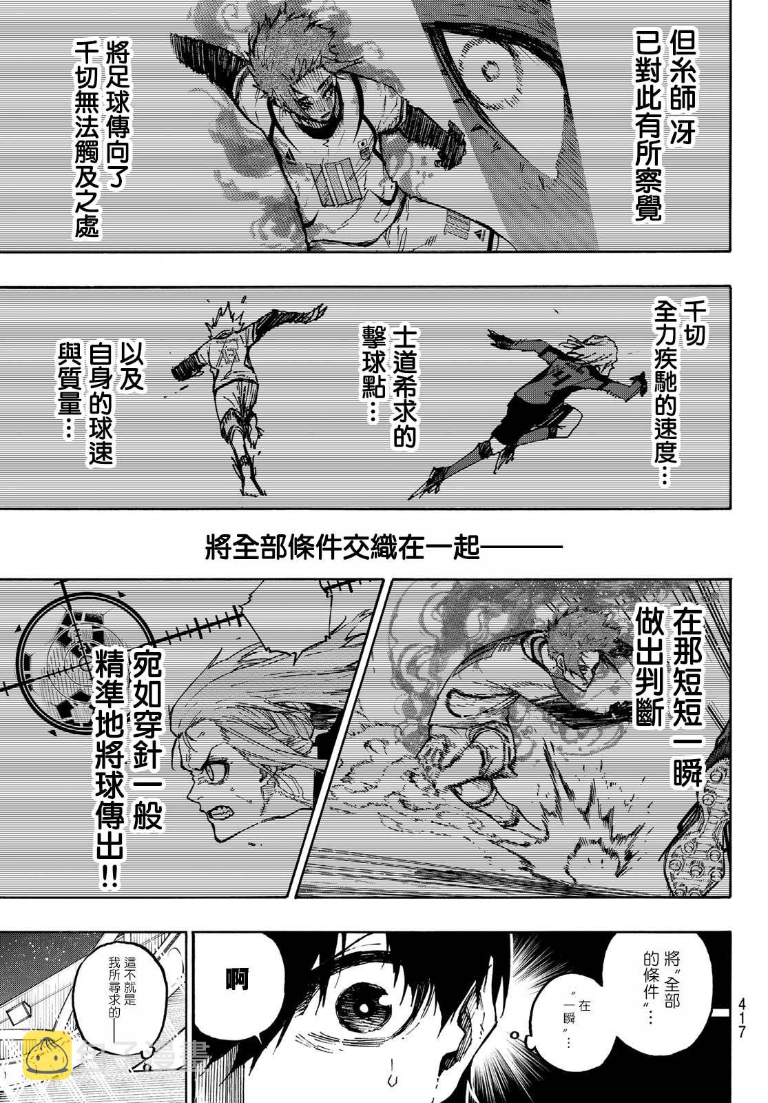 第128话 交替戏码3