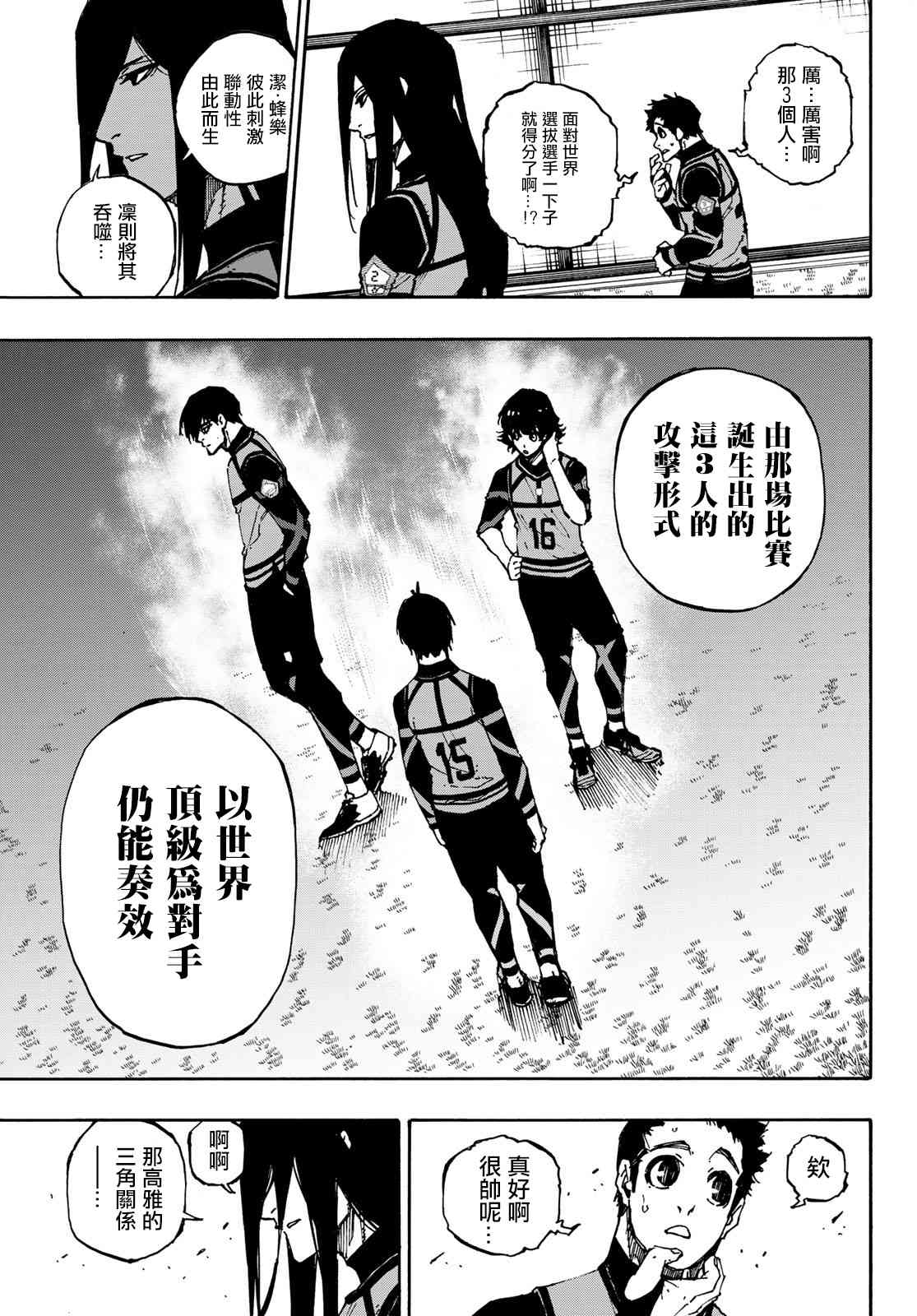 第97话 最后的入场券2