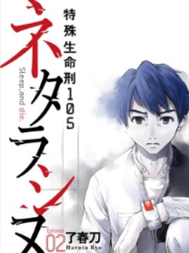 第88话 世界选拔选手4