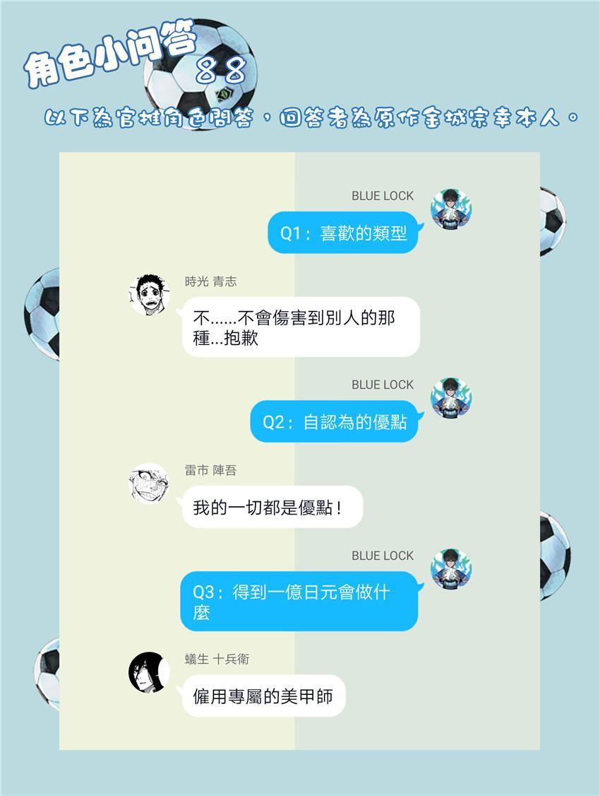 第67话 绝望的才能1