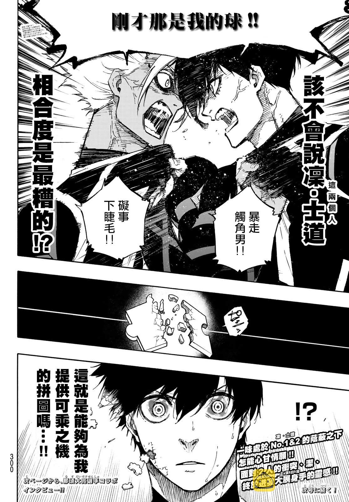 第101话 崭新的关联性0