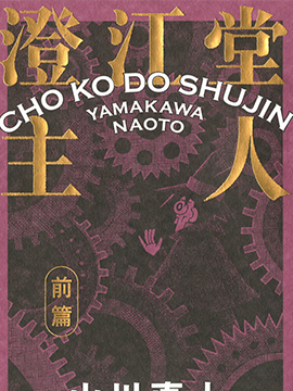 第132话 独裁的王4