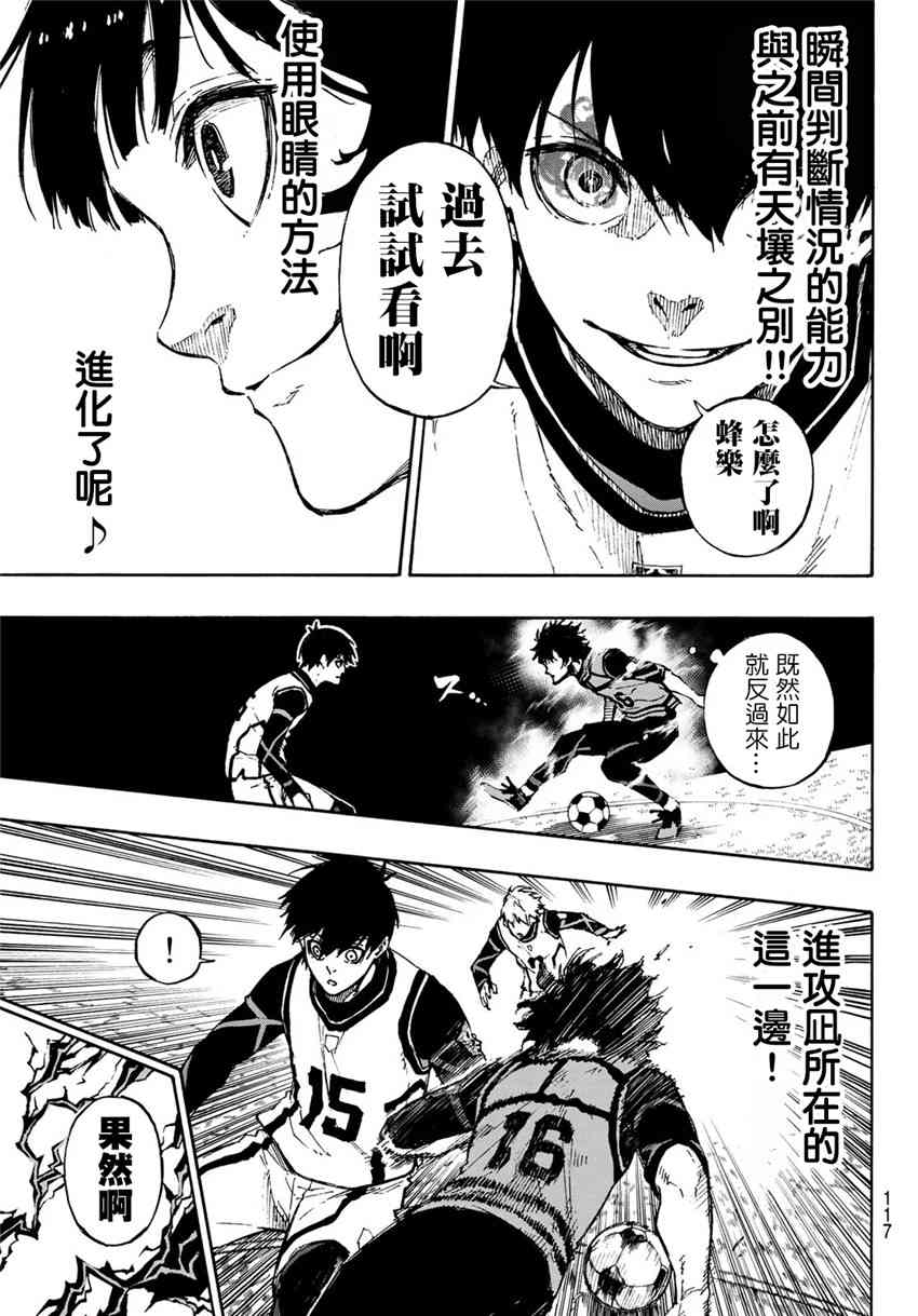 第78话 理外之人4